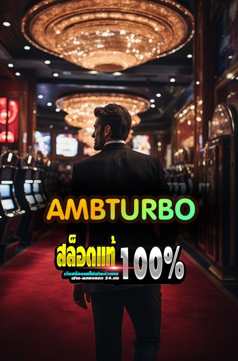 AMBTURBO