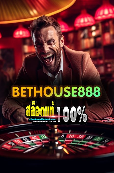 BETHOUSE 888