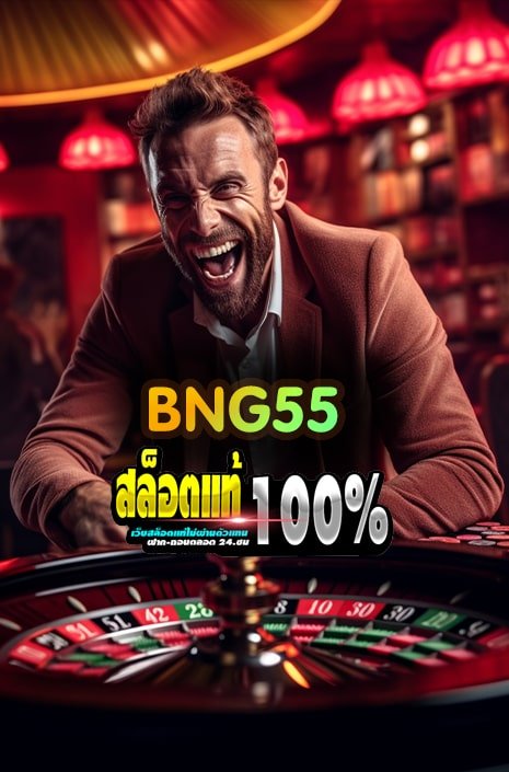 BNG55