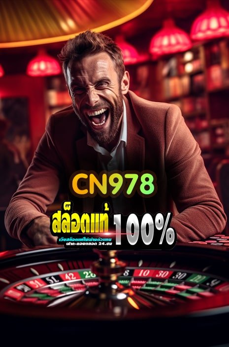 CN978