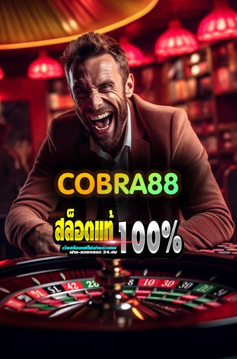 cobra88