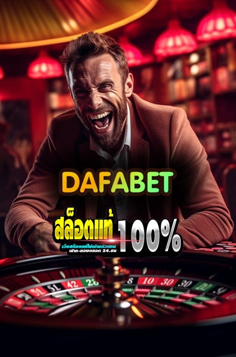 dafabet