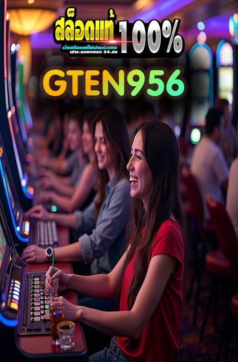 gten956