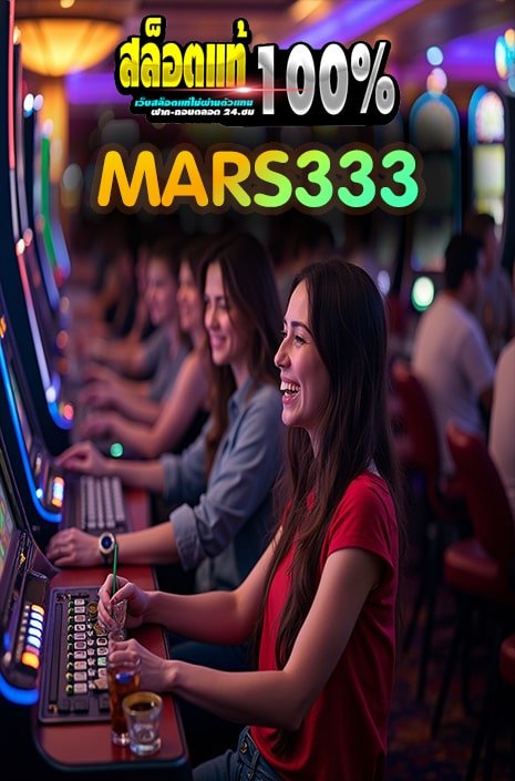 mars333