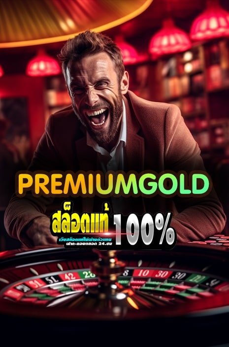 premiumgold