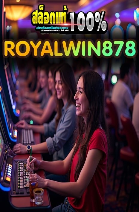 royalwin878