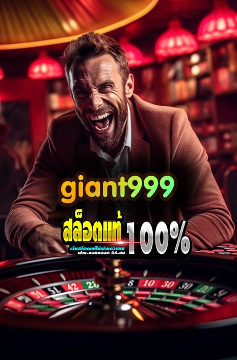 GIANT999