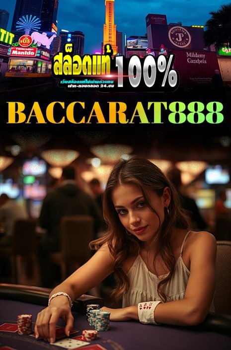 BACCARAT888