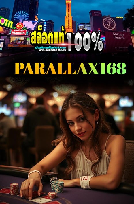 PARALLAX168