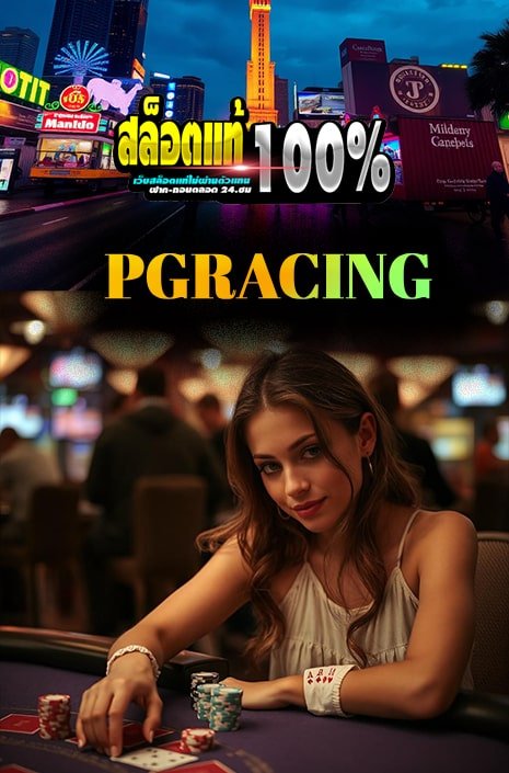 PG RACING