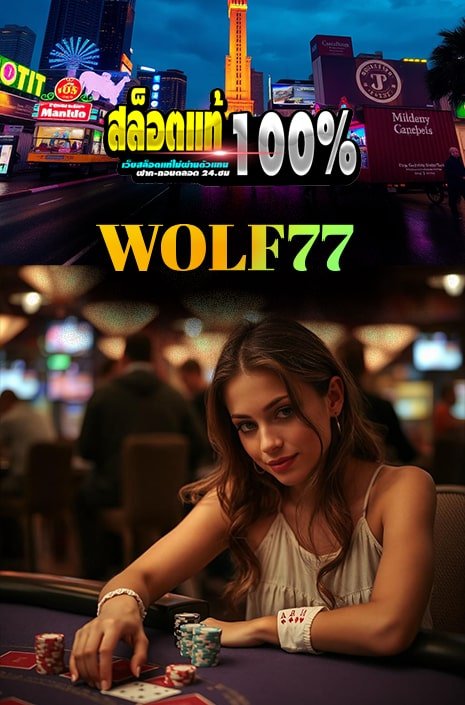 WOLF7 7