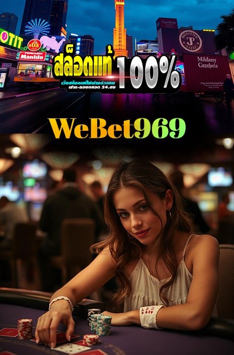 WeBet969