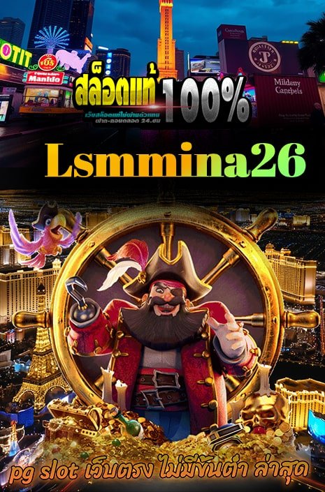 Lsmmina26